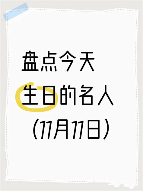 7/5生日|7月5日出生的人